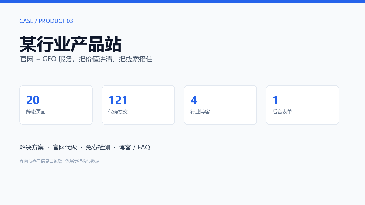 产品站产品站首屏